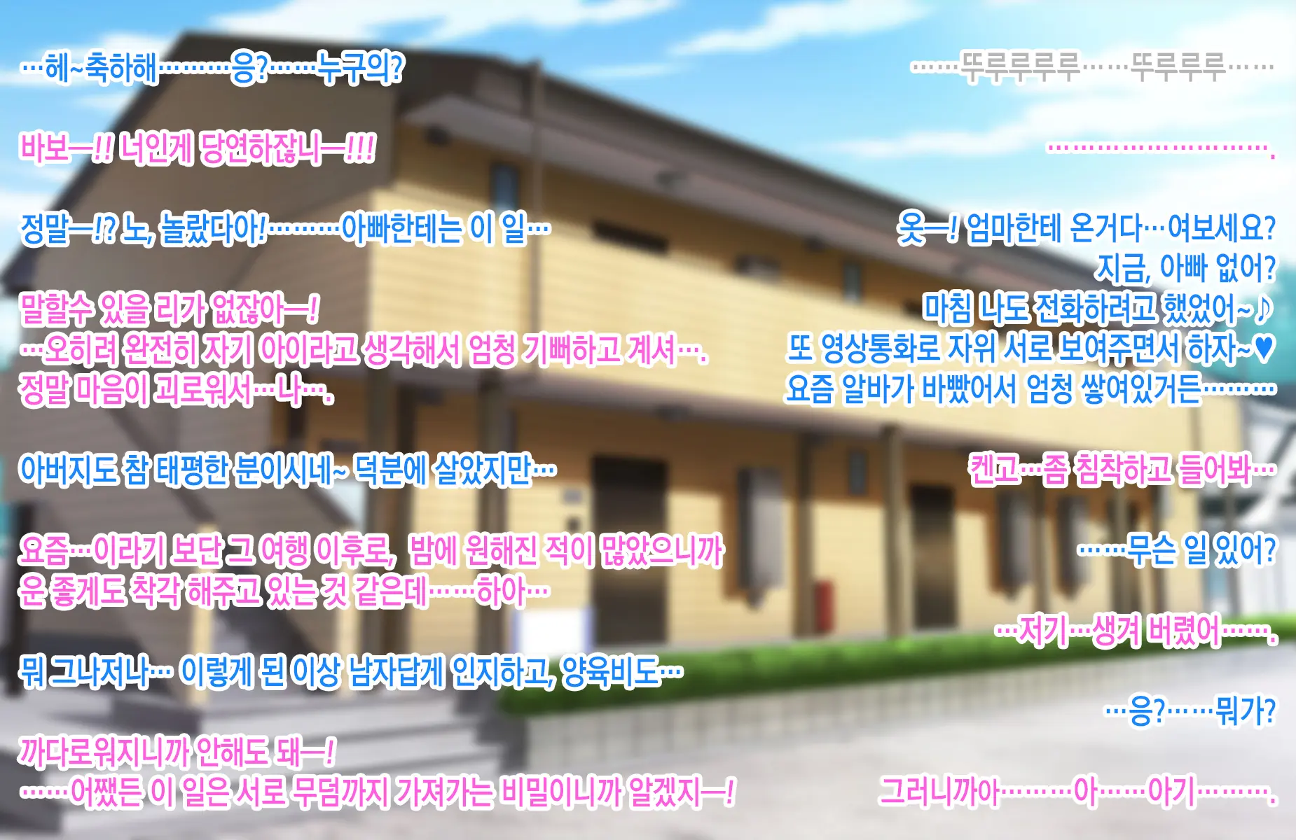 Guerrilla Gouu Kaa-Chan To No Kainin Gojitsu-Dan L 게릴라성 호우 엄마와의 임신 후일담